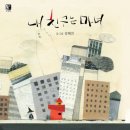 귀여운마녀