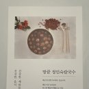 땅끝정인숙칼국수 이미지