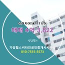 이수연공인중개사사무소 이미지