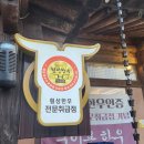 한우전문