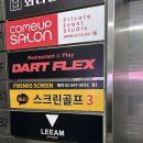 강남솔로포차 | [효스타임 - 강남점] 서울게하파티 + 솔로파티 후기