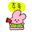 (주)동산임업