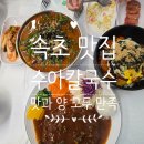 수아칼국수