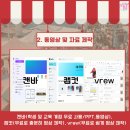 한방테크 이미지