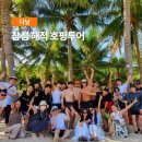 해적섬 | 다낭 참섬 해적 호핑투어 후기! 스노쿨링부터 파티호핑까지 알찬 하루