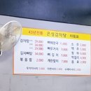 은성빌딩 | 영등포구청역 맛집 | 은성감자탕, 살이 촉촉한 뼈해장국 (10,000원)과 우거지해장국 솔직 후기