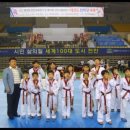 세계효 태권도장 이미지