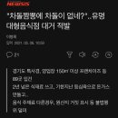 "차돌짬뽕에 차돌이 없네?"..유명 대형음식점 대거 적발 이미지