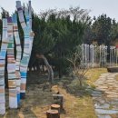 제주 파더스가든 동물체험농장 구축공사 이미지