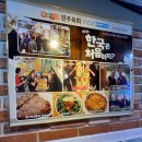 싱싱탕탕이육회