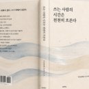 천천히 - 군위군 치산효령로 2374 | 쓰는 사람의 시간은 천천히 흐른다_후기모음