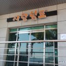 사랑쉼표경로당 이미지