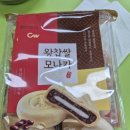 달달한떡 | [할매니얼 간식] 청우 왕찹쌀 모나카 솔직 후기! 쫀득한 떡과 달달한 팥앙금의 환상 조합