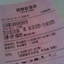 [내아내의 모든것] 사랑에 관한 모든것을 큰 웃음과 함께 전해주는 즐거운 영화..^^ [류승룡/임수정...