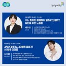 이음아카데미