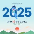 설 법회[2025.1.26,일].. 공경하는 사회 이미지