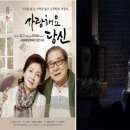 방방곡곡 [사랑해요, 당신] 이미지