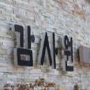 [펌]감사원 "법원행정처, 대법관들에 月2회 200만원씩 격려금…총 12억" 이미지