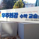 폭풍수학교습소