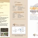 다독다독 학습심리센터 이미지