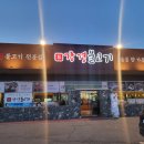 강경불고기 양주점 이미지