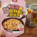 세븐일레븐 | 세븐일레븐 맥주 안주 리얼 후기! 🍜🍺 넷플릭스 보면서 혼맥할 때 딱!