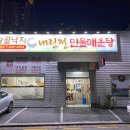 내린천민물매운탕 이미지