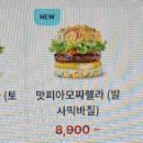 롯데리아 이미지