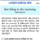 first thing in the morning 이미지