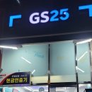 지에스분당정자역점 이미지