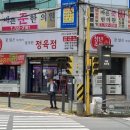 수진축산 - 천안시 동남구 용곡5길 39-4 | 수진축산