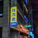 이기훈세무회계사무소