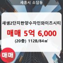 소담동_새샘201동 이미지