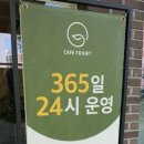 카페 프리헷(파주초롱꽃마을점) 이미지