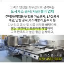 송림산업가스 이미지