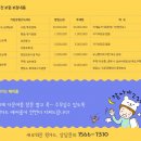 안심케어보험 + 에어졸 + 현관문말발굽 + 벌레틈새막이 서비스로 해드립니다 ＞＞ 윈가드방범방충망 // 어린이 추락사고방지 //스마트폰실시간알림경보// 이미지