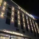 포레스트 701 호텔 이미지