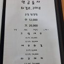 춘천한마음교회 | 춘천 동면 제육볶음 춘천연금술사 위치 영업시간 후기정보