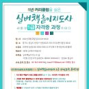 실버책놀이 지도사 1급 이미지