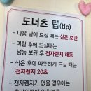 소문난찹쌀꽈배기 이미지