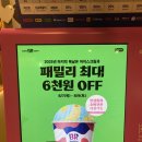 베스킨라빈스 미장점 이미지