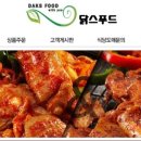 닭스푸드 네이버블로그