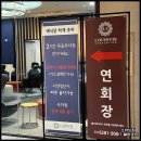 오마드호텔 | 루이비스 문정 웨딩홀 투어 후기(가는길, 로비)