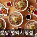 11500-20-02-08 | [합정 식당] 미분당 평택시청점 미분당 평택시청점, 깊은 맛의 쌀국수