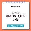 운암공인중개사사무소 이미지