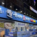 천사횟집 | 안산 중앙동 방어 횟집 윤선장어시장 식사후기