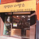 멍멍이 이발소 이미지