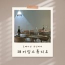 11650-5-57-6 | 서울 강남 로테이션 와인파티 '페어링스튜디오' 내돈내산 솔직 후기
