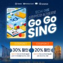 고고싱 - 세종특별자치시 | 고고싱