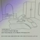 미화이불집
